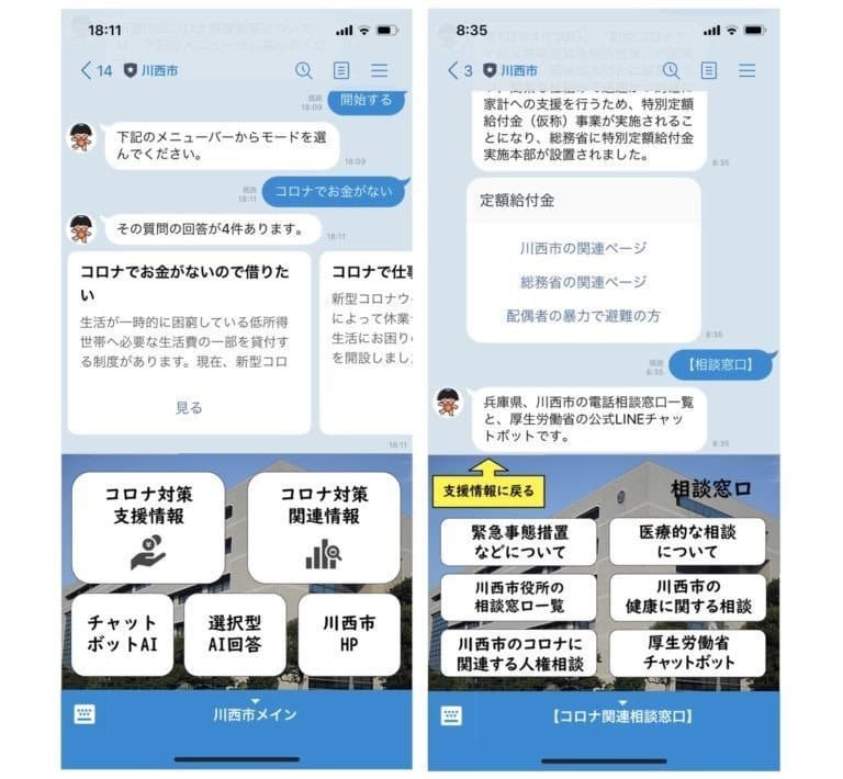 自治体向けAIチャットボット・お知らせシステム