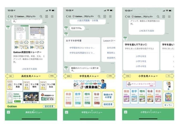 家庭学習応援プログラム