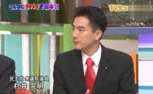 村井宗明
